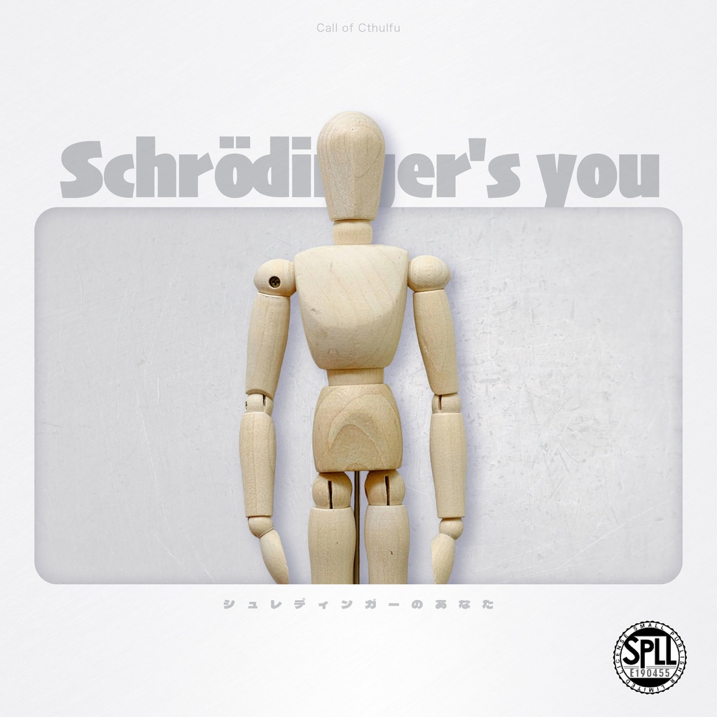 【クトゥルフ神話TRPG6版】序文:白い部屋【シナリオ集】SPLL:E190312