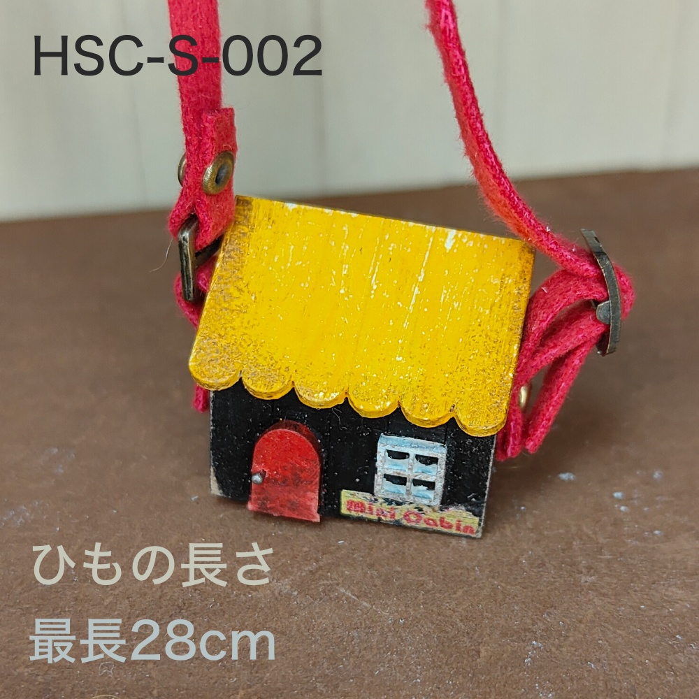 ドール用おうち型ショルダーバック|小サイズ