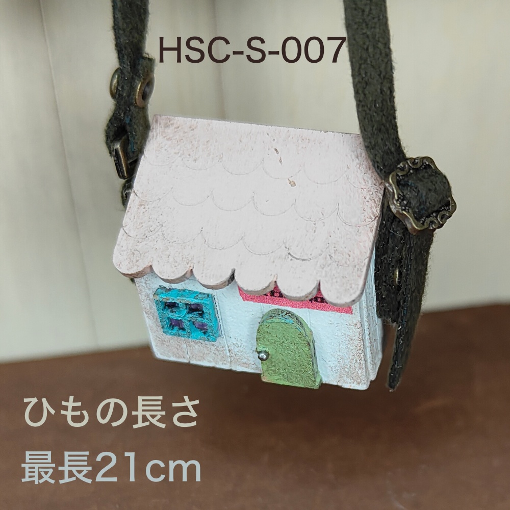 ドール用おうち型ショルダーバック|小サイズ