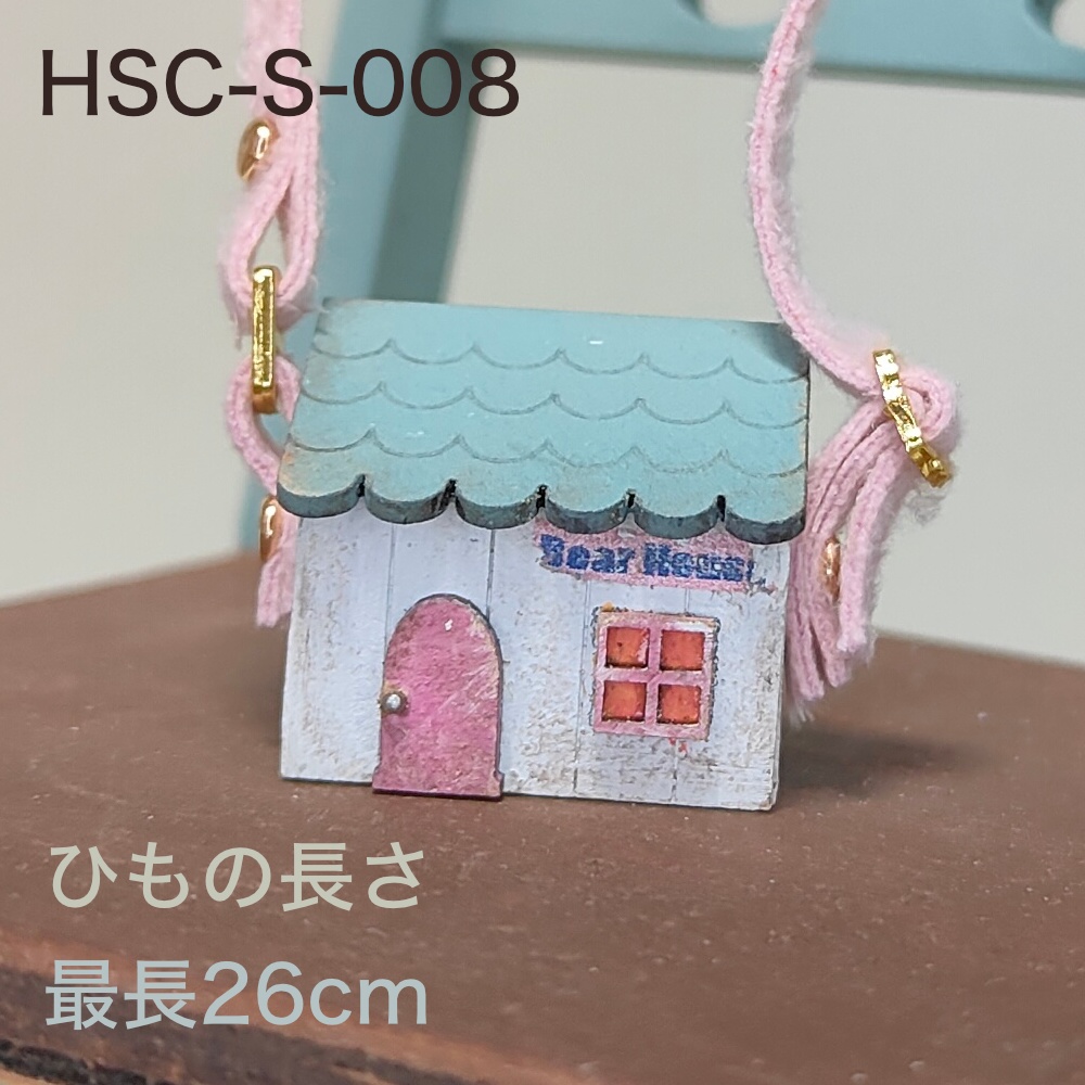 ドール用おうち型ショルダーバック|小サイズ