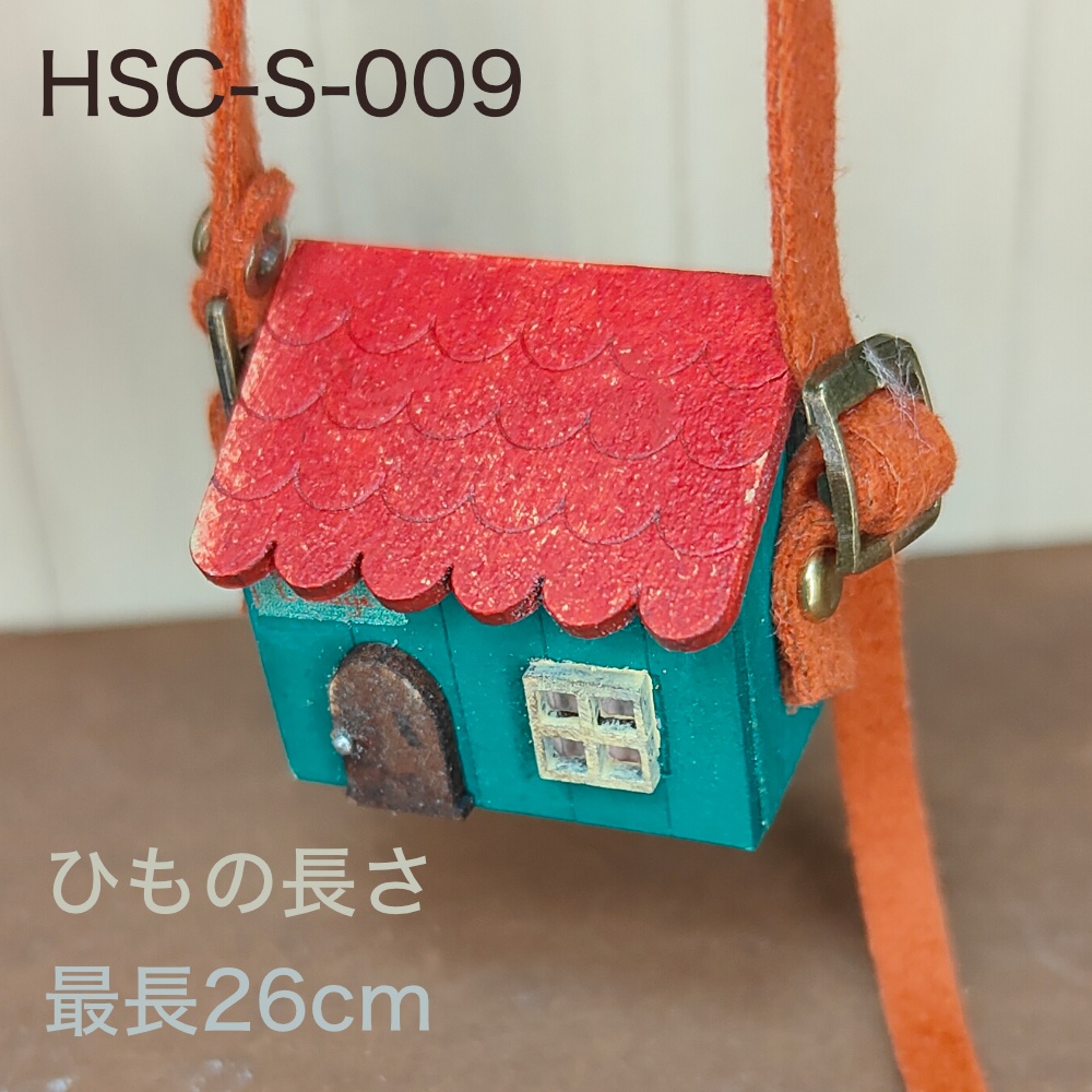 ドール用おうち型ショルダーバック|小サイズ