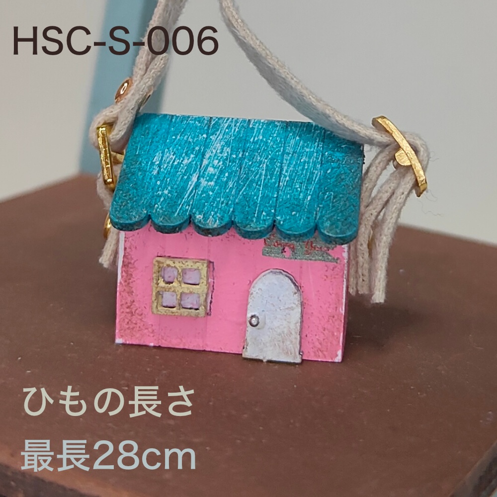 ドール用おうち型ショルダーバック|小サイズ