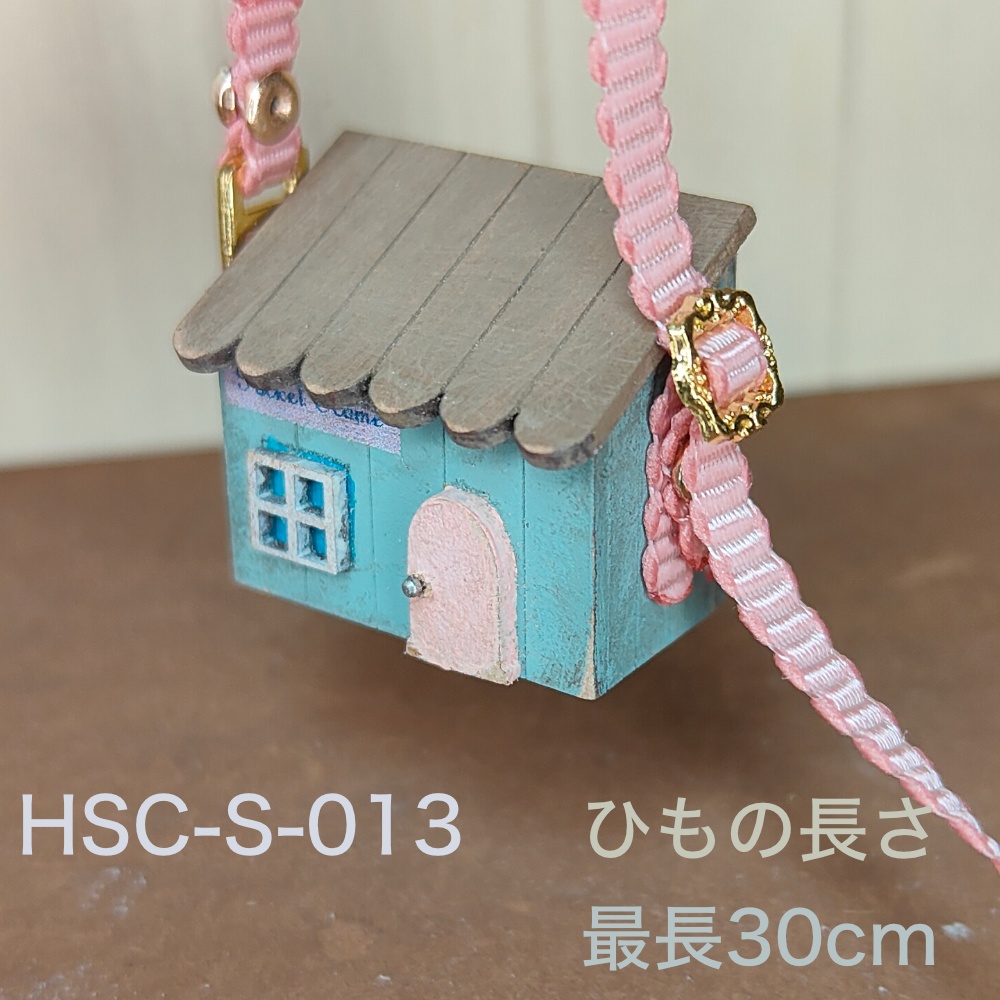 ドール用おうち型ショルダーバック|小サイズ