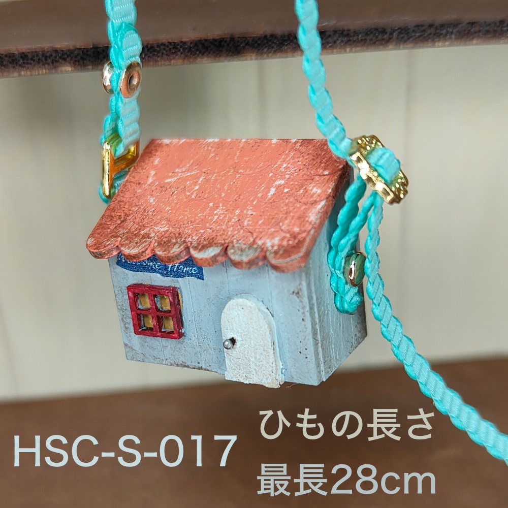 ドール用おうち型ショルダーバック|小サイズ