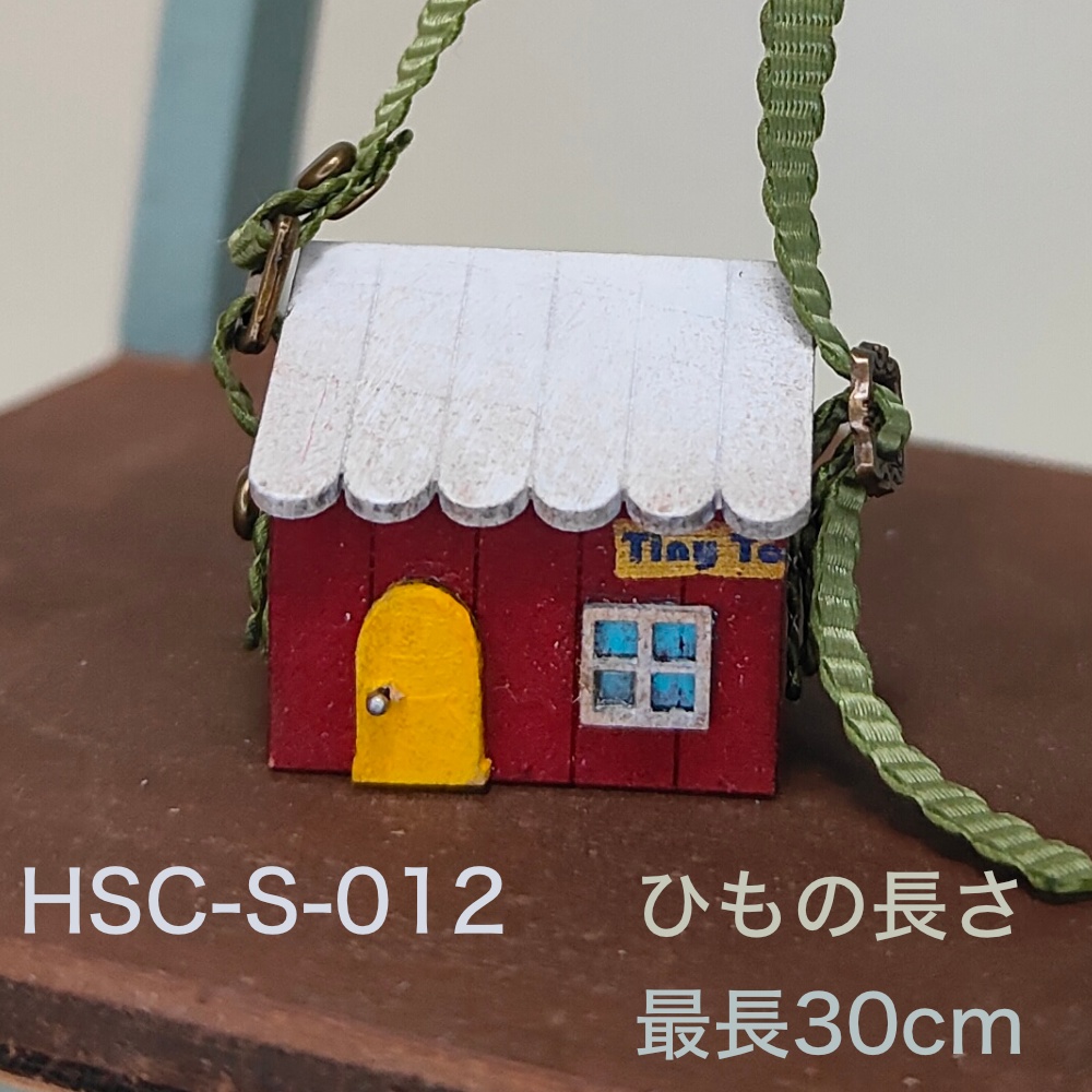 ドール用おうち型ショルダーバック|小サイズ