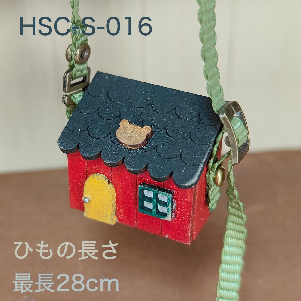 ドール用おうち型ショルダーバック|小サイズ