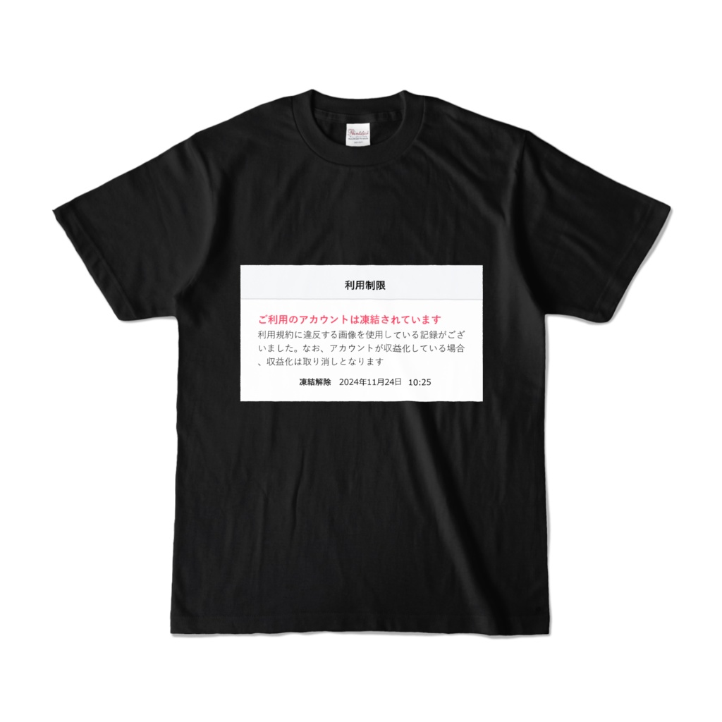 【アイスT】子守うたIRIAM活動半年記念グッズ2024