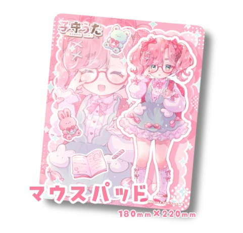 子守うた 入学応援グッズ2025【フルセット/プレイマット】