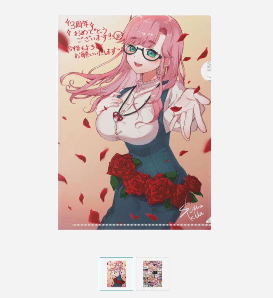 3周年記念グッズ