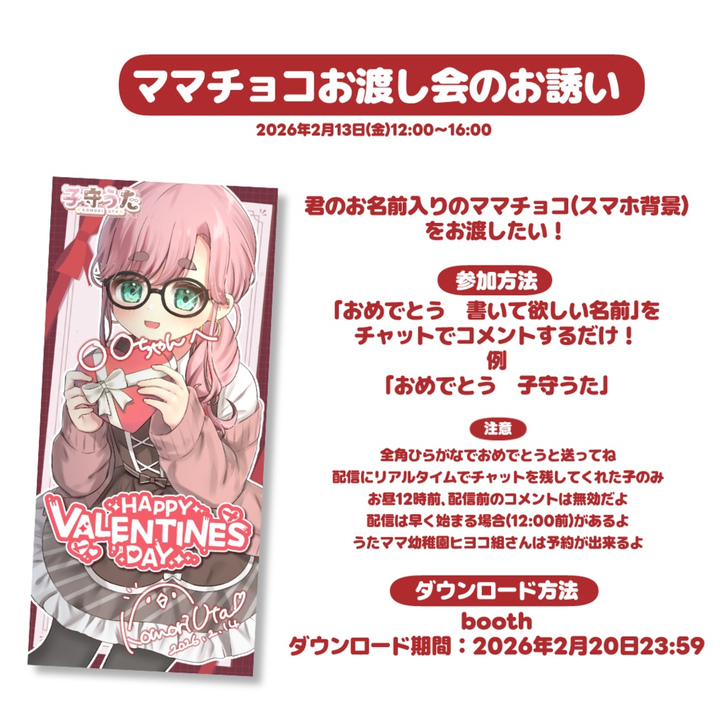 🌸お名前 す~と の子