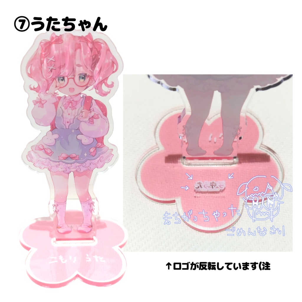 アクリルスタンド全7種