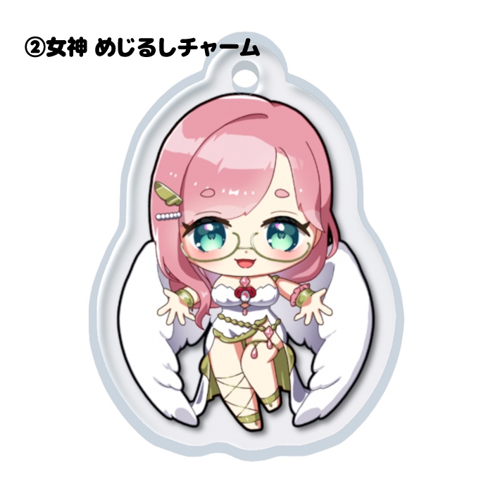 めじるしチャーム