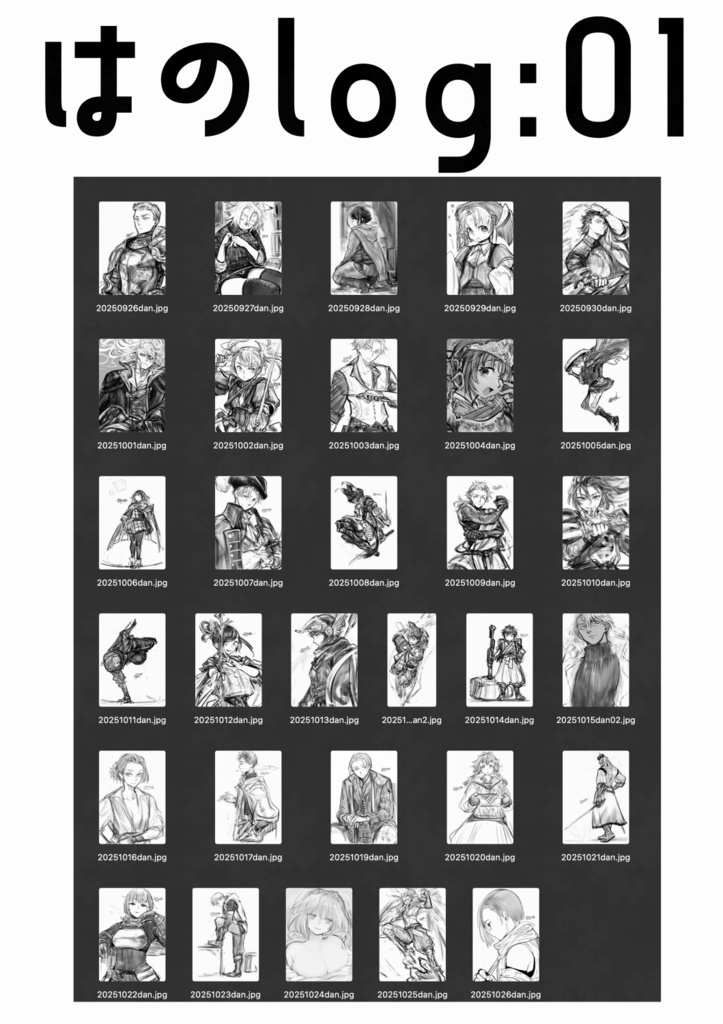 はのlog:01