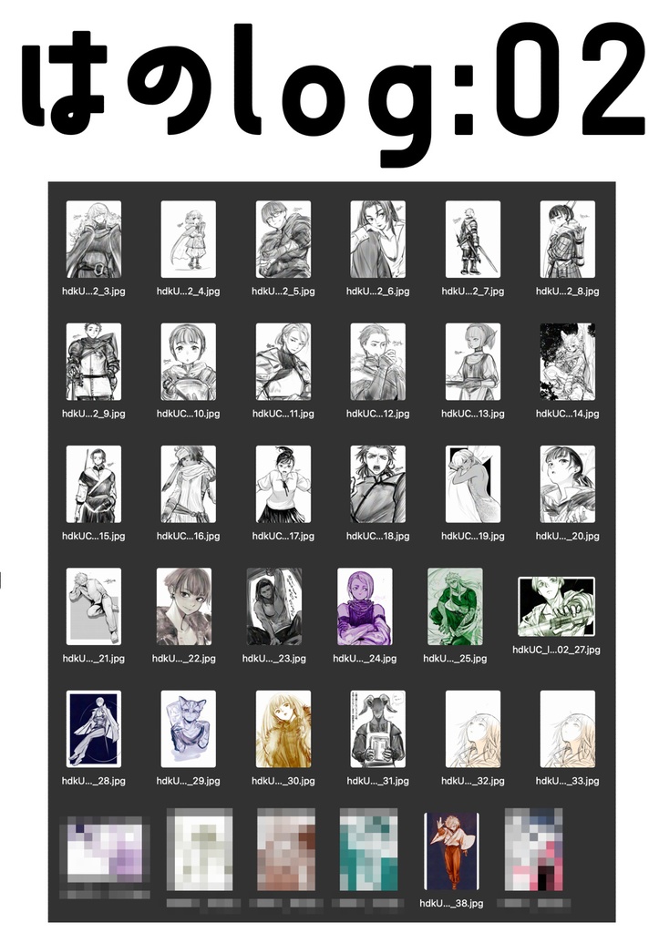 はのlog:02