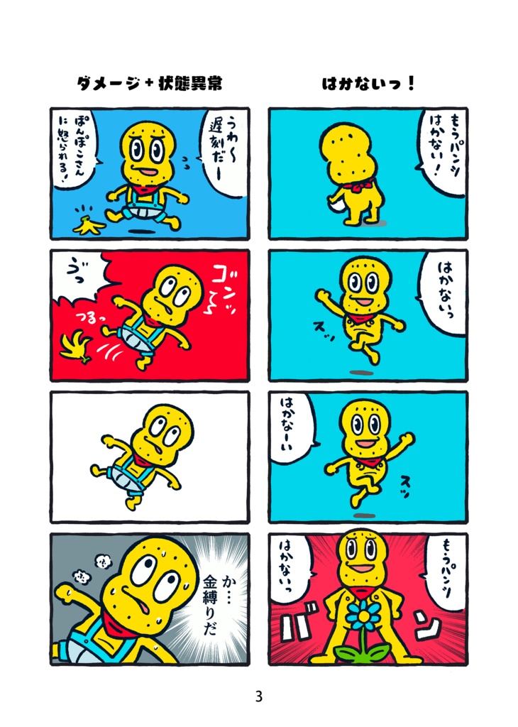 【SNS作品集&描き下ろし】FUYOCOMI -mix×nuts-(フルカラー)