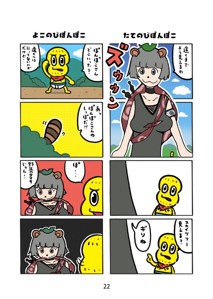 【SNS作品集&描き下ろし】FUYOCOMI -mix×nuts-(フルカラー)