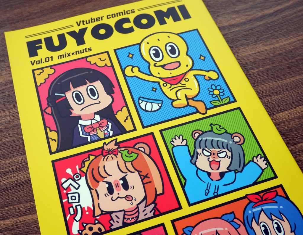 【SNS作品集&描き下ろし】FUYOCOMI -mix×nuts-(フルカラー)