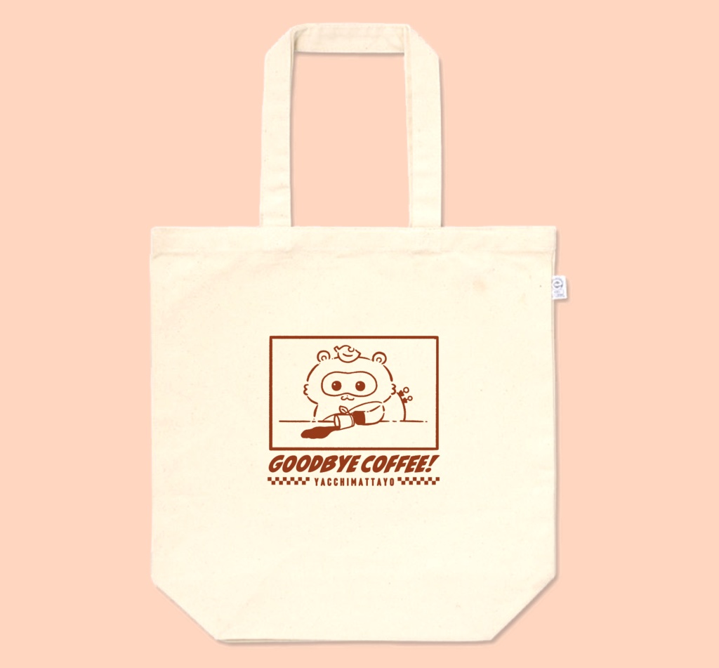【✨️当店大ヒット✨️】GOODBYE COFFEE トートバッグ【レッド・ブルー・ブラック・カフェオレ】