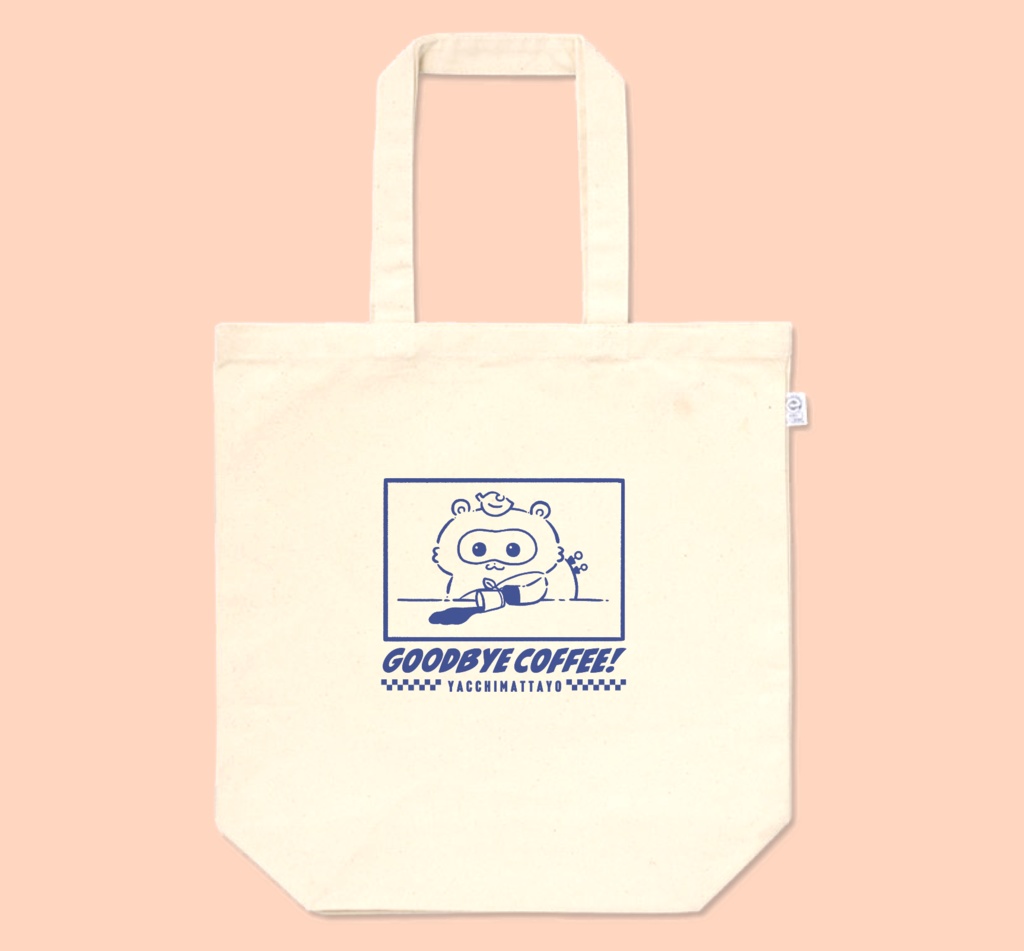 【✨️当店大ヒット✨️】GOODBYE COFFEE トートバッグ【レッド・ブルー・ブラック・カフェオレ】