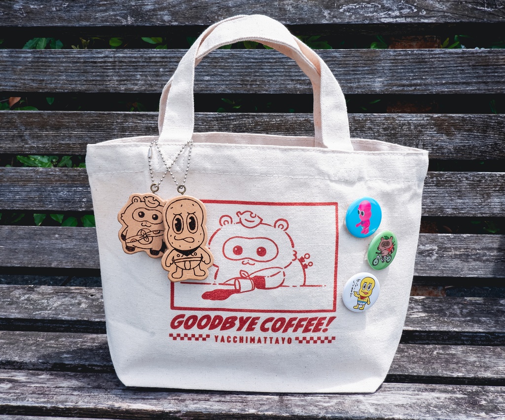 ãð¥ªãã¯ããã¯ã«æé©ðãGOODBYE COFFEE ããããŒããã¬ããã»ãã«ãŒã»ãã©ãã¯ã»ã«ãã§ãªã¬ã