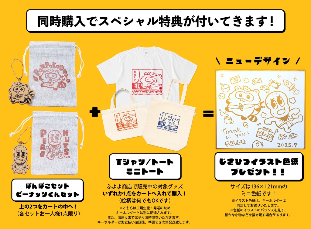 【🌟キャンペーン中🌟】木製キーホルダー『ぽんぽこセット』(ハンドメイド)