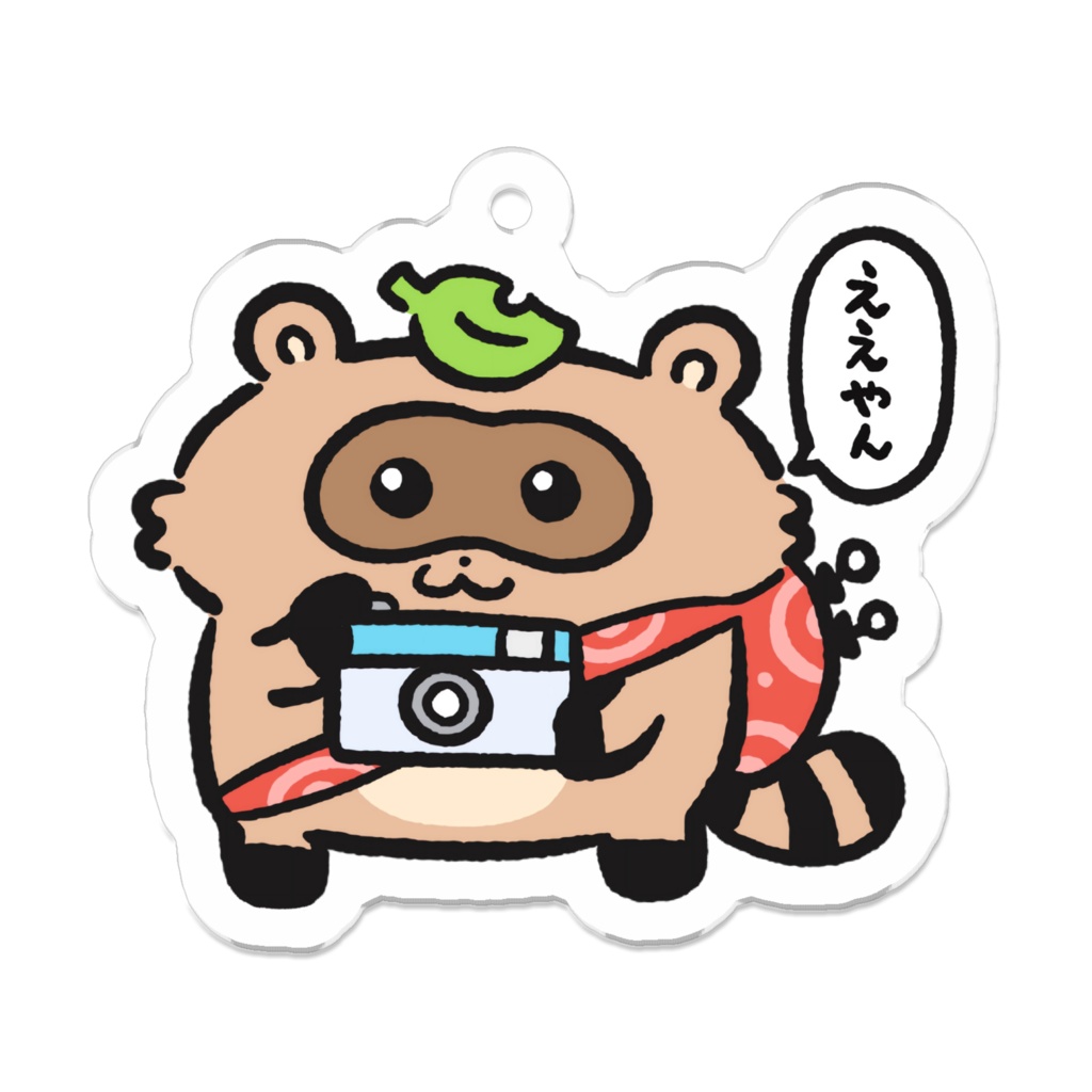 【どこでもいっしょに📸】いっしょにおでかけアクキー(3種類)