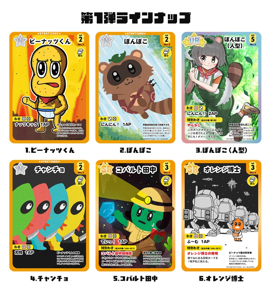 【🎊新発売🎊】トレカ風キーホルダー