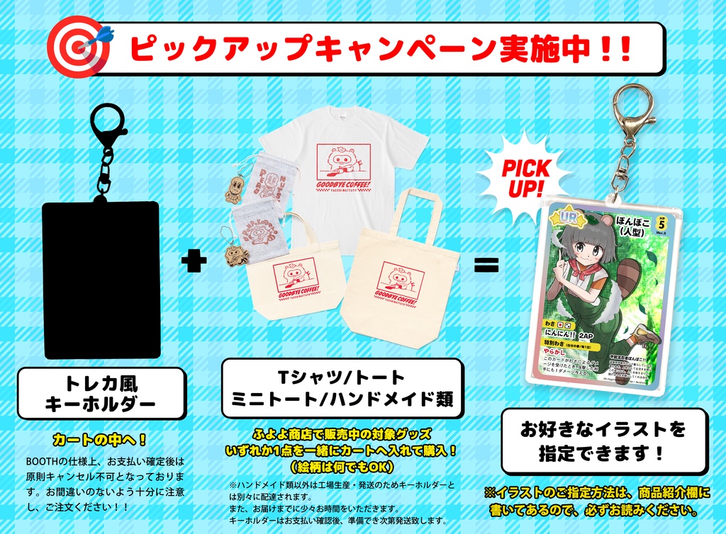 【🎊新発売🎊】トレカ風キーホルダー