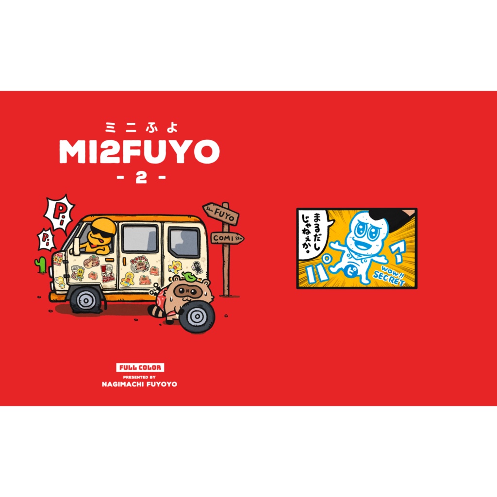 MI2FUYO -2-