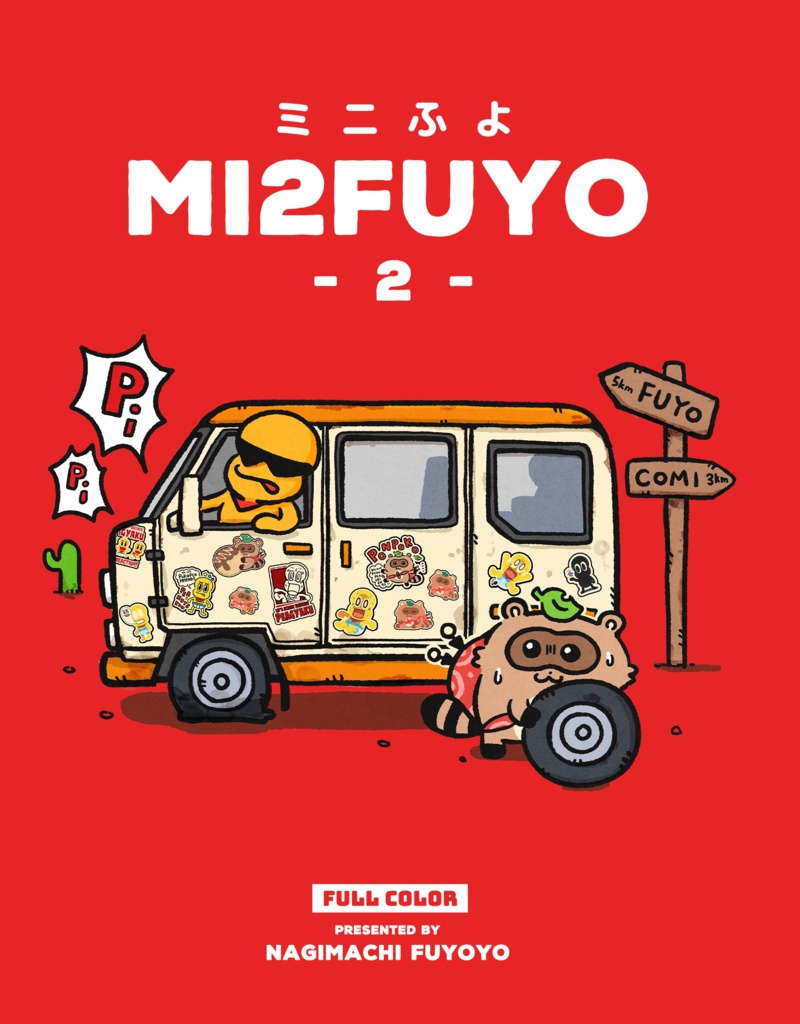 MI2FUYO -2- 