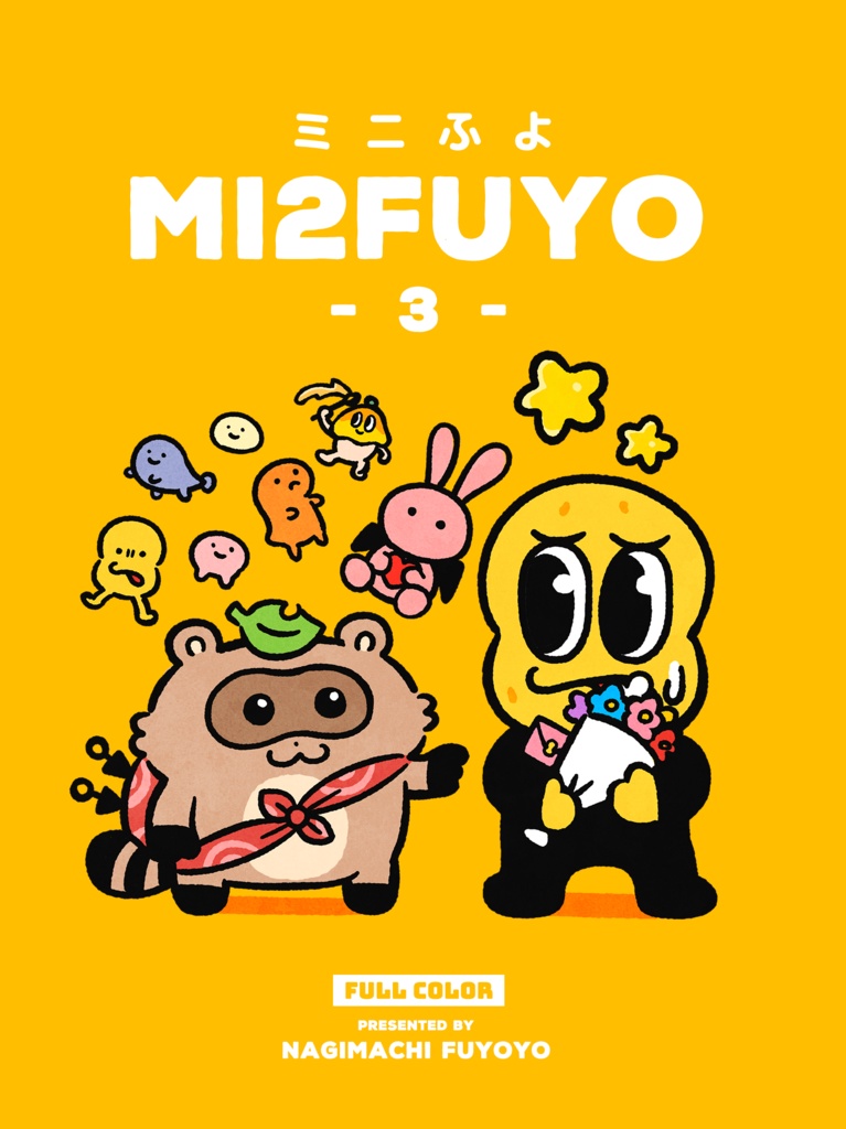 MI2FUYO -3-