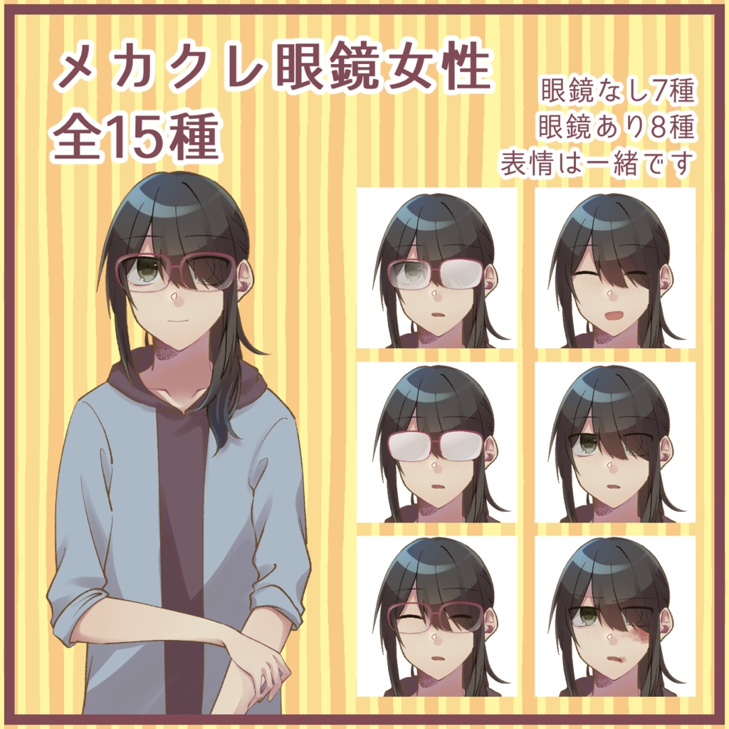 立ち絵フリー素材【差分付き】