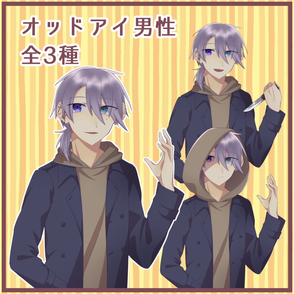 立ち絵フリー素材【差分付き】