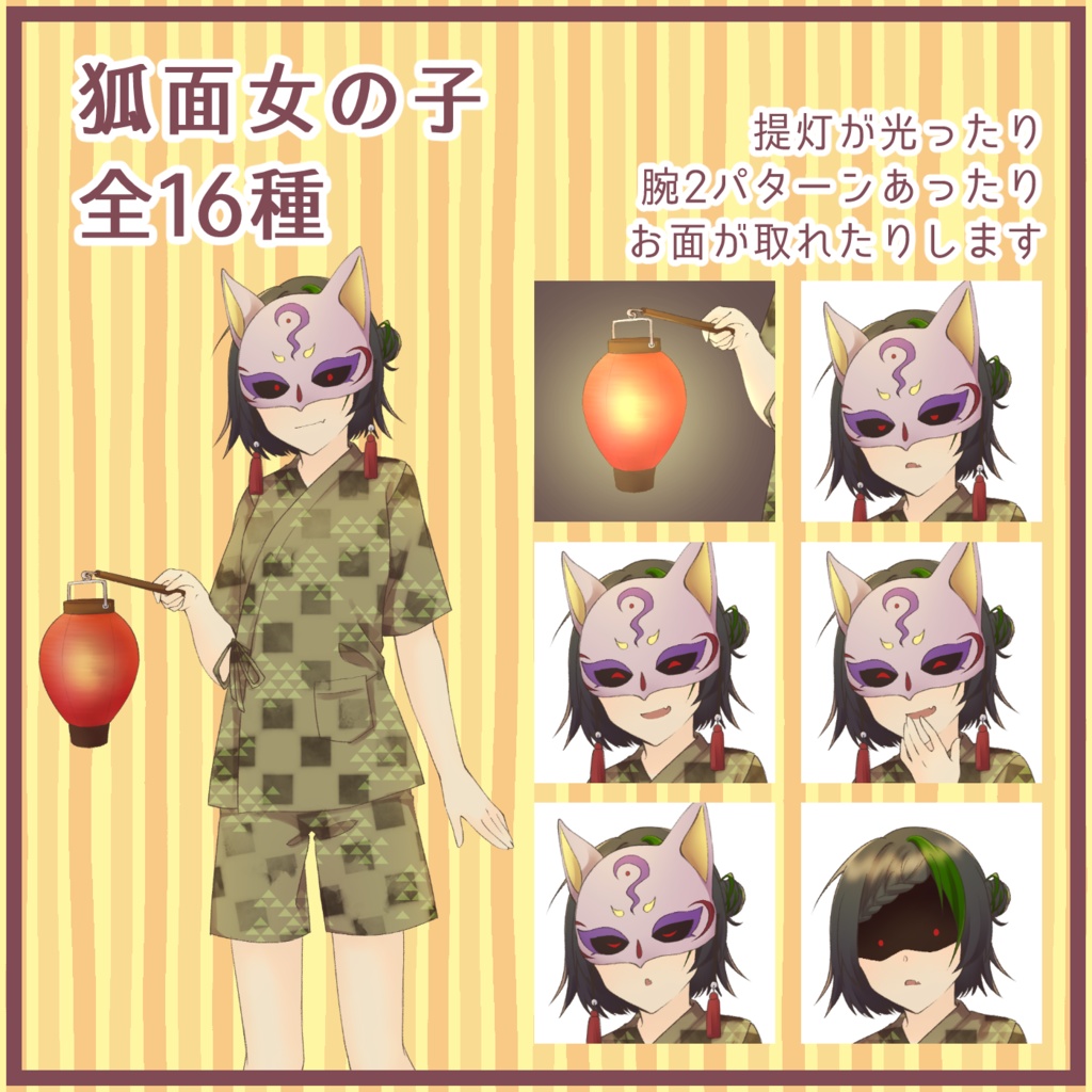 立ち絵フリー素材【差分付き】