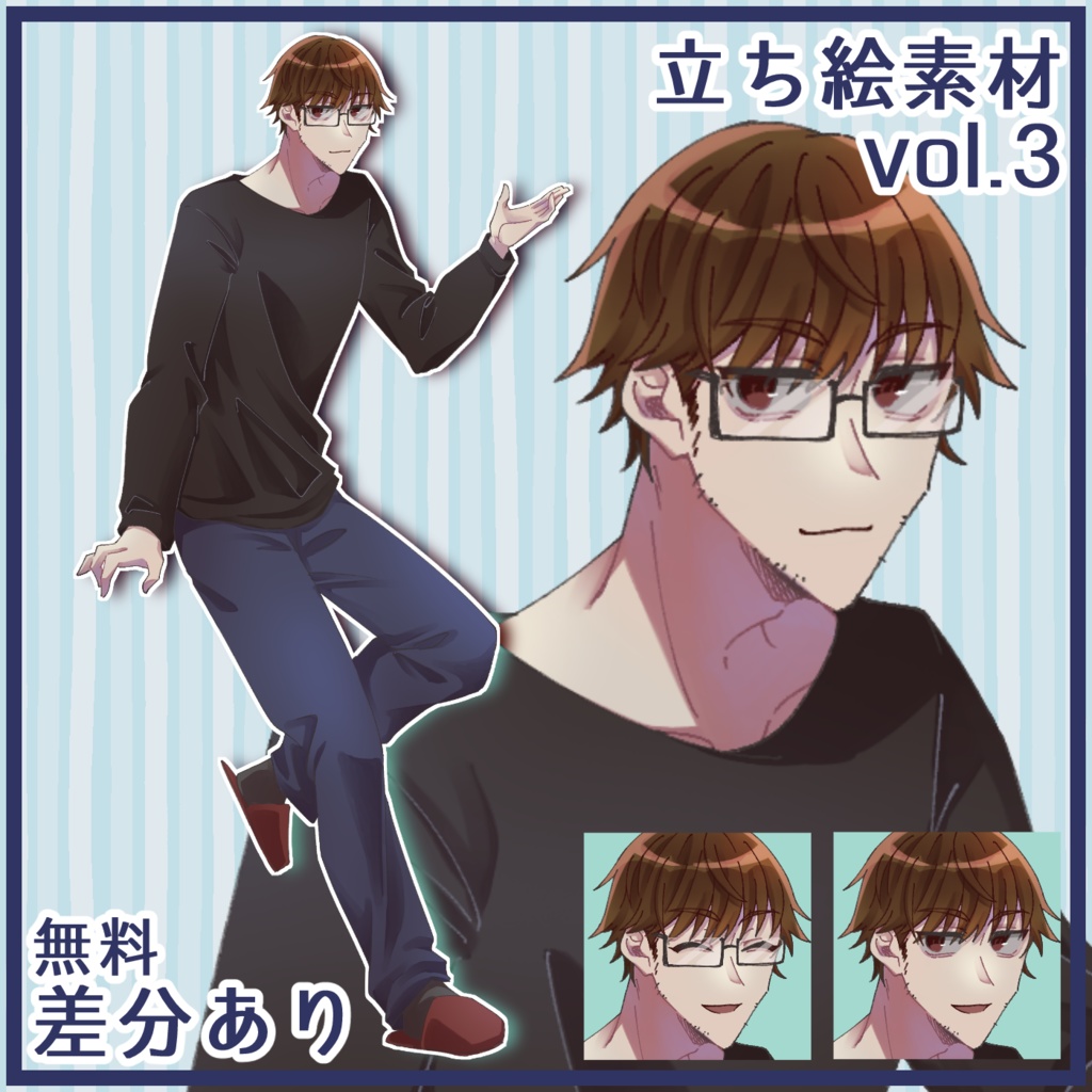 【無料差分付き】くたびれお兄さん【立ち絵素材】