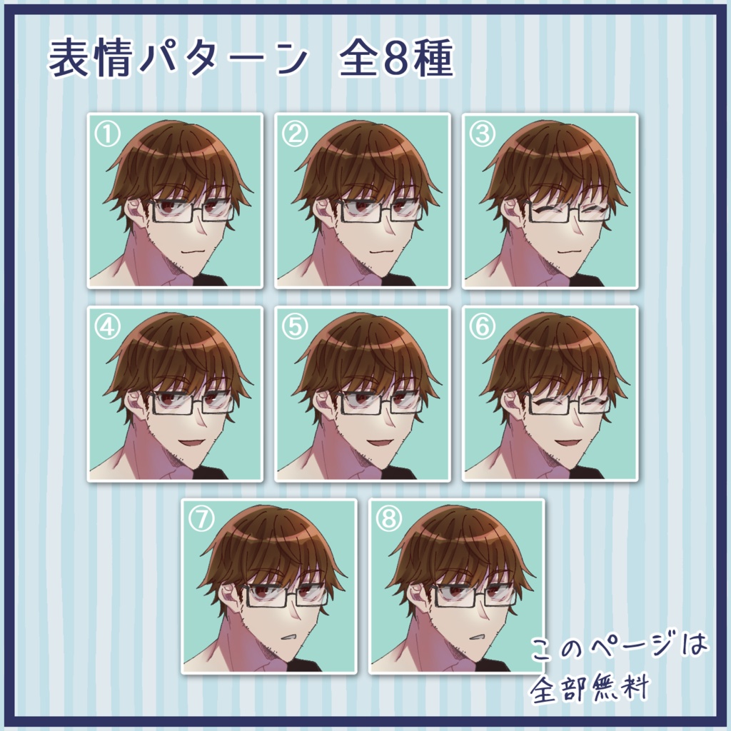 【無料差分付き】くたびれお兄さん【立ち絵素材】