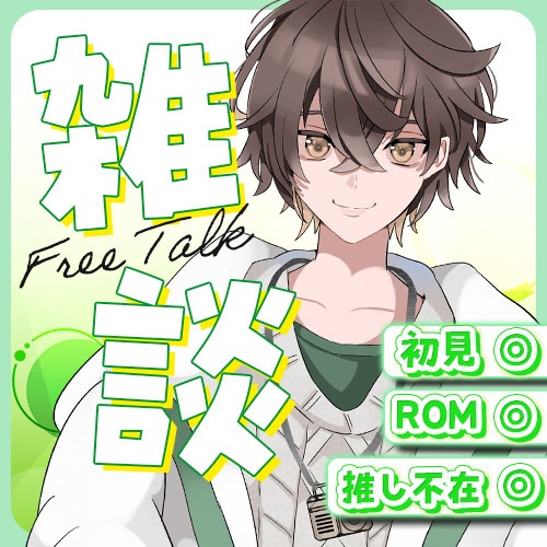 全5色✨️【立ち絵をはめるだけ!】IRIAM雑談枠用サムネイル素材