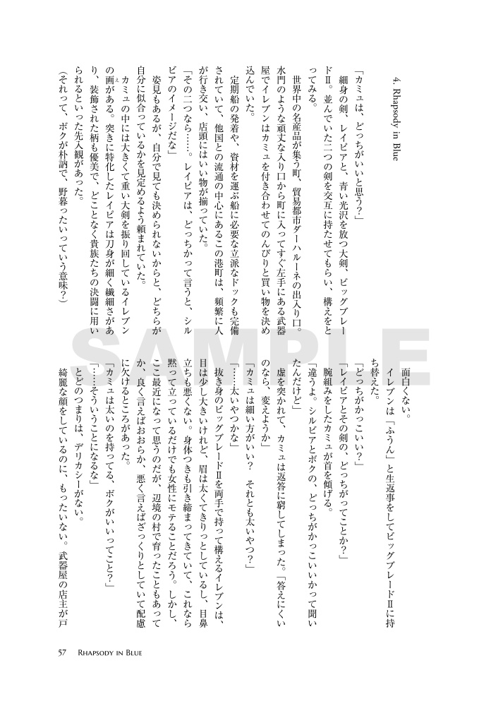 One Love! WEB再録集【主カミュ】