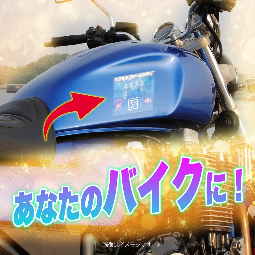 テレビゲームの中林 オリジナルステッカー 第2弾