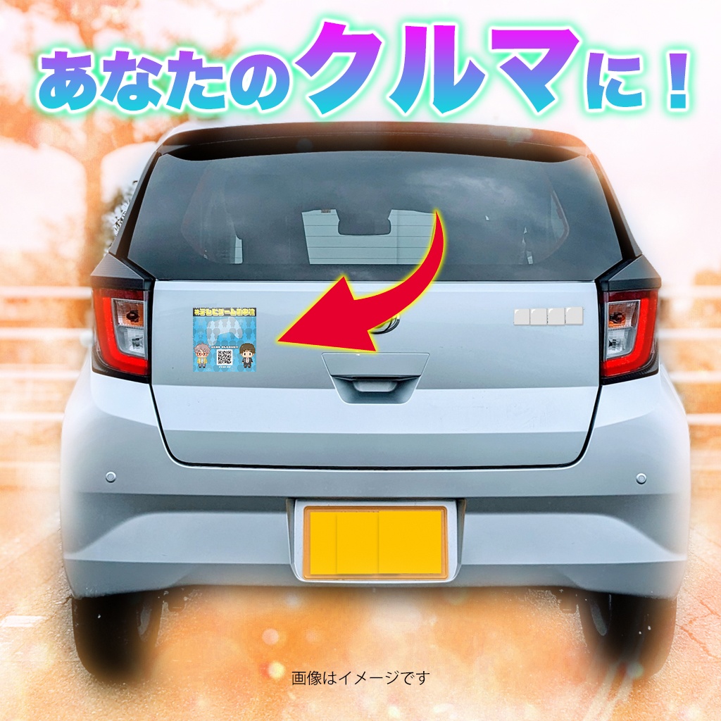 テレビゲームの中林 オリジナルステッカー 第2弾