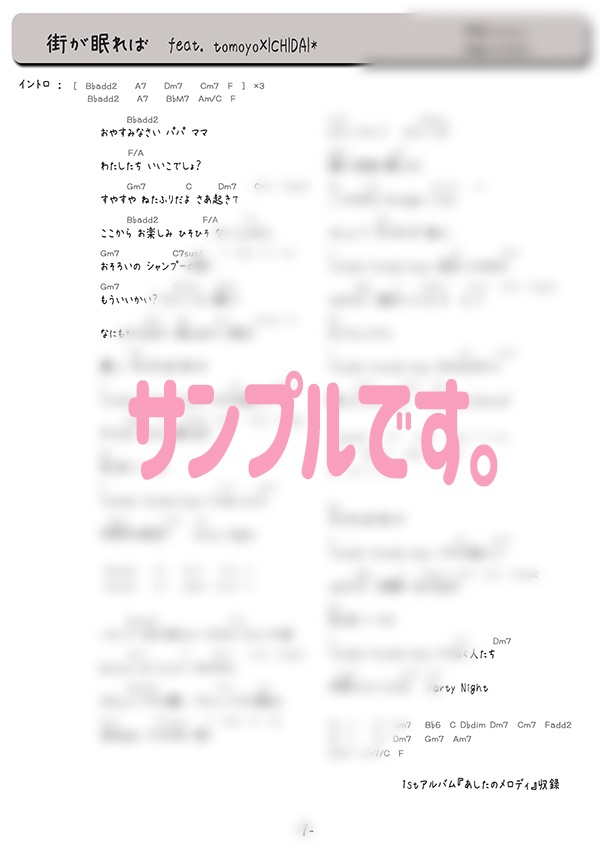 れもんのうたぼん