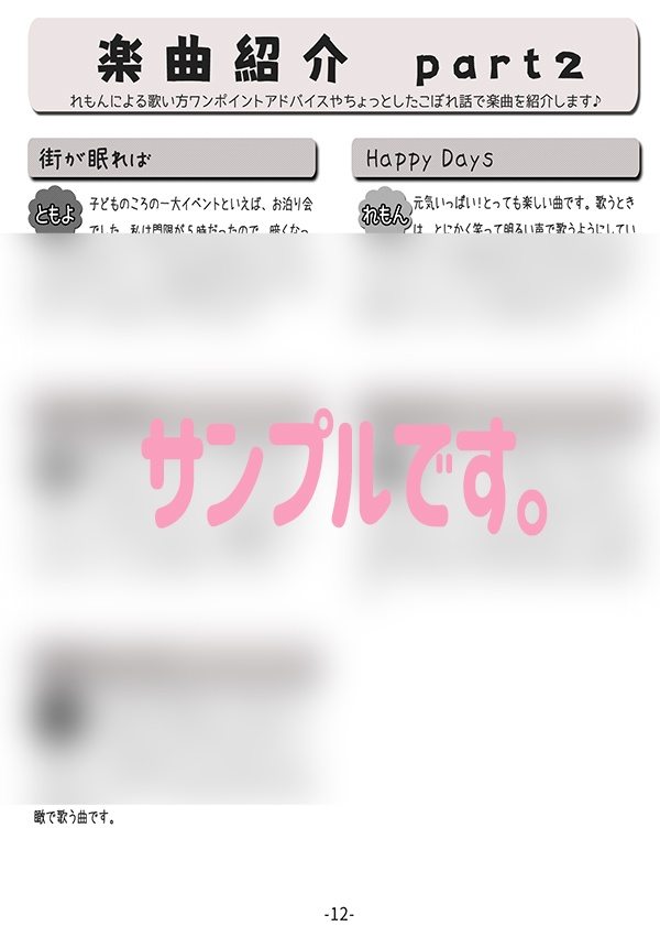 れもんのうたぼん