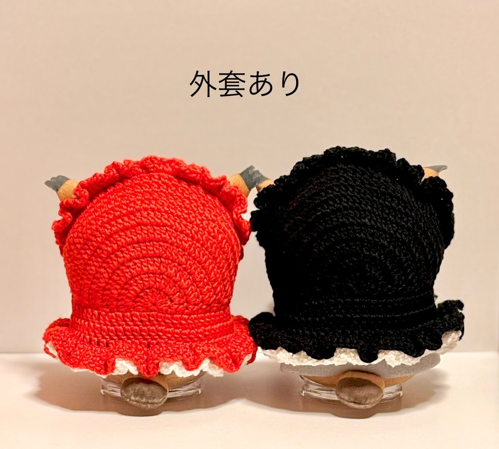 ボンネットちゃん