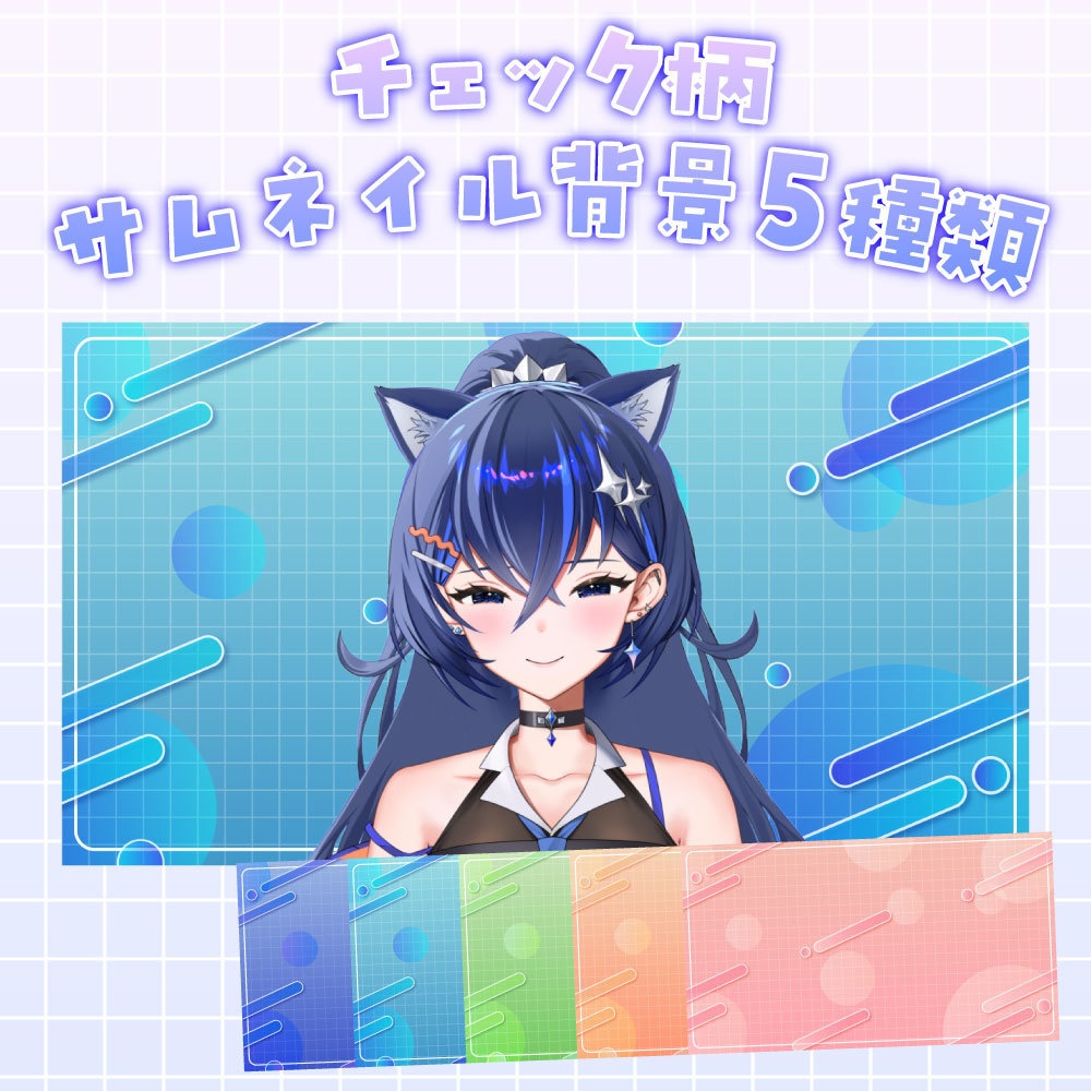 【透明感】サムネイル背景【チェック柄Ver.】