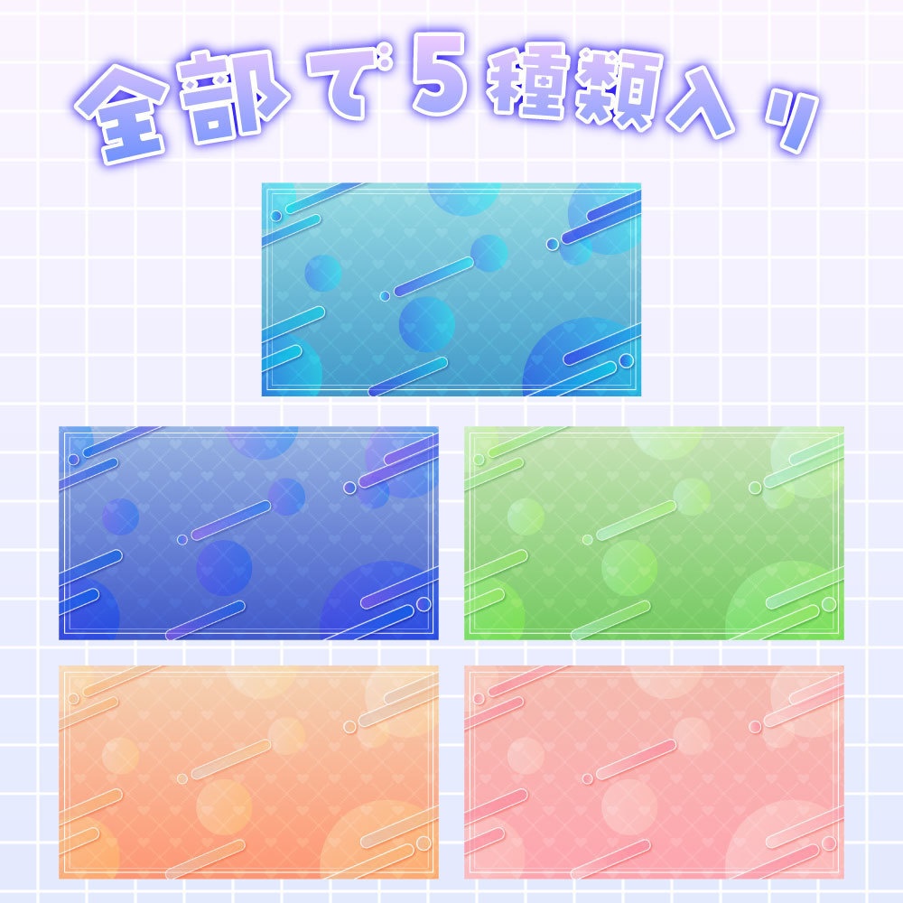 【透明感】サムネイル背景【ハート柄Ver.】