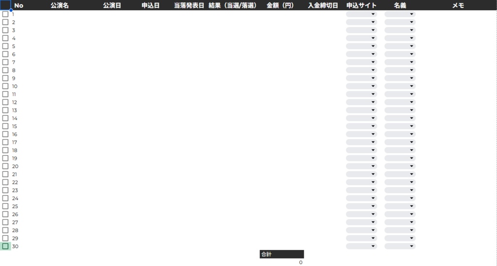 【自動集計】推し活専用!チケット&グッズ管理スプレッドシート(入金アラート付き)