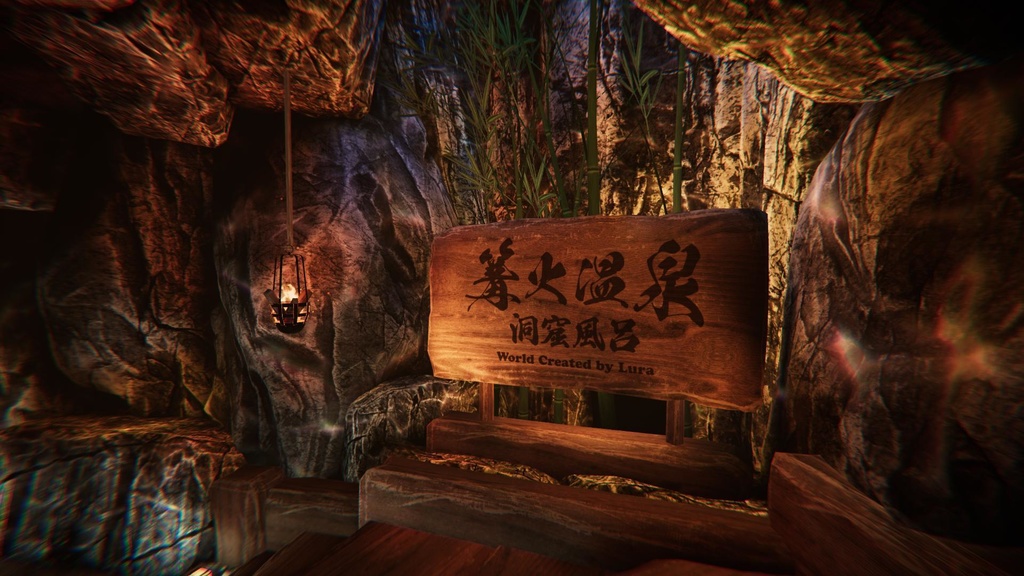 Kagaribi Onsen【PCVR/Quest】