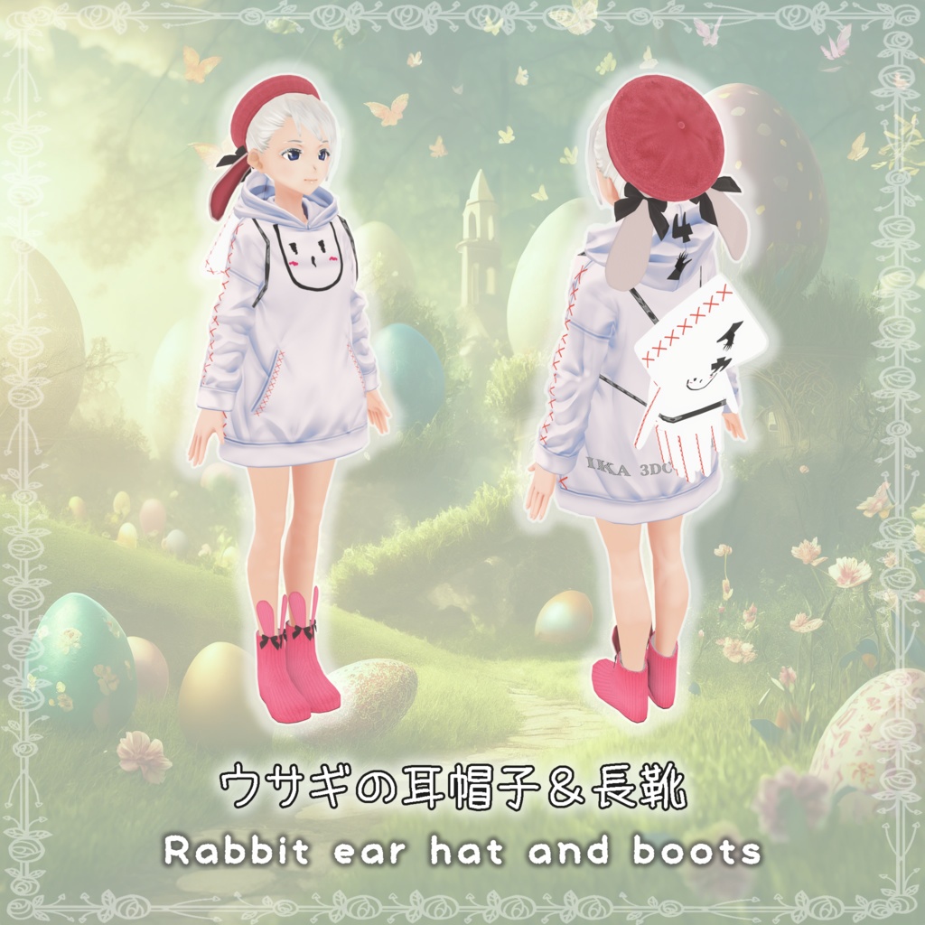 [for Easter]ウサギの耳帽子&長靴 Rabbit Ear Hat & Boots (by IKAmeshi)