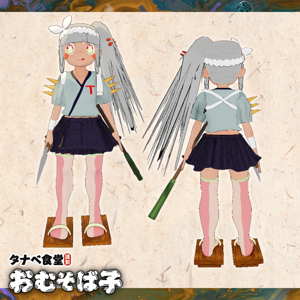 【おむらいす食堂×VR蕎麦屋タナベ】マスコットアバター・おむそば子