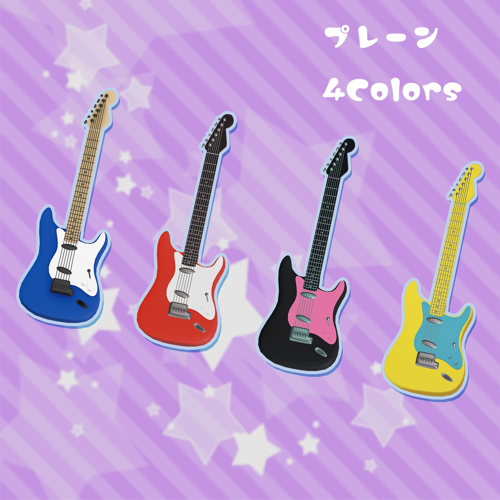 かき鳴らせ!ギターのおもちゃ12colors かき鳴らせるUdonギミックのおまけつきワールド設置用Toy Guitar by henomohesan